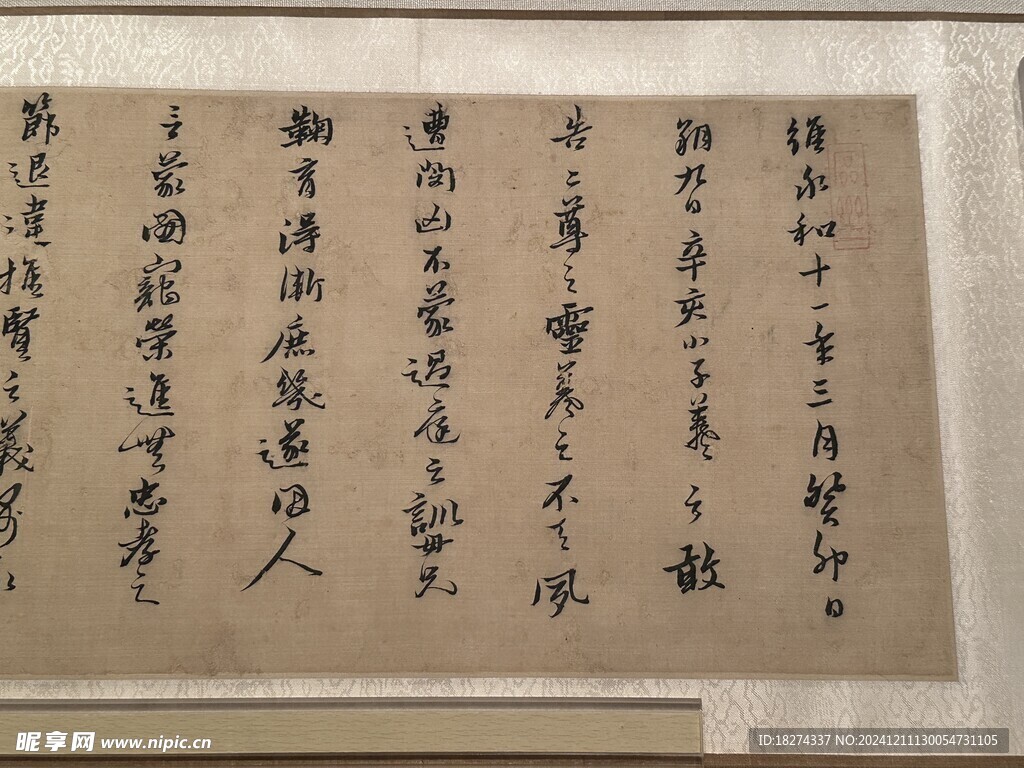 天津博物馆藏品书法欣赏