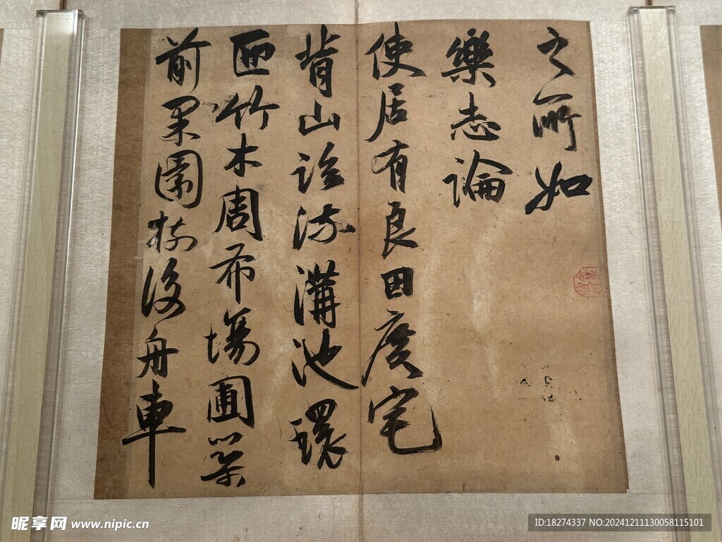 天津博物馆藏品书法欣赏