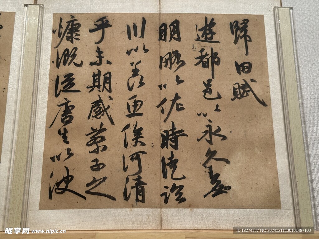 天津博物馆藏品书法欣赏