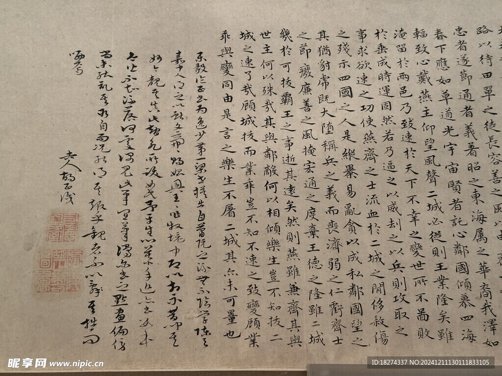 天津博物馆藏品书法欣赏