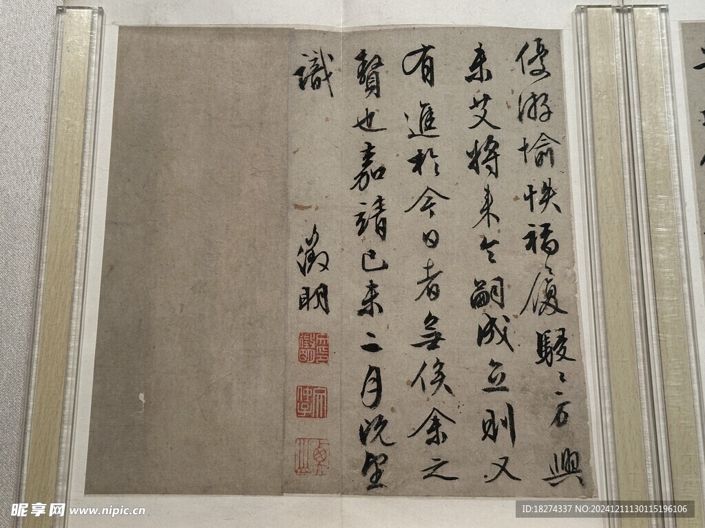 天津博物馆藏品书法欣赏