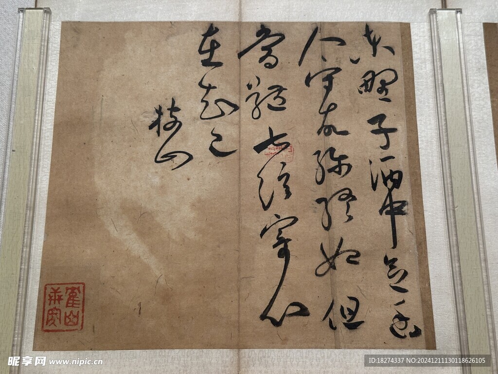 天津博物馆藏品书法欣赏