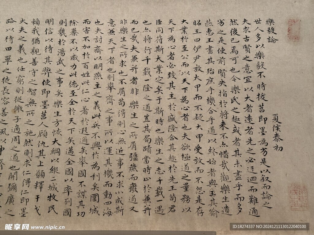 天津博物馆藏品书法欣赏