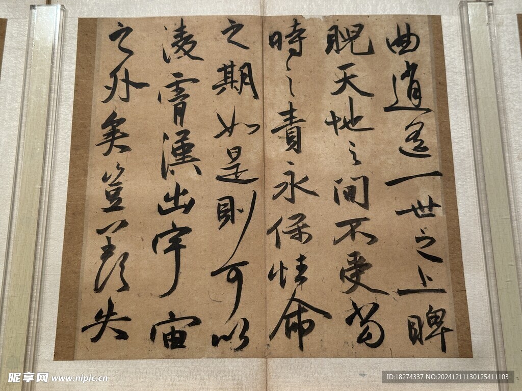 天津博物馆藏品书法欣赏