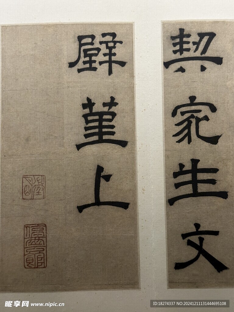 天津博物馆精品书法欣赏