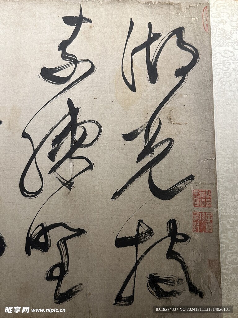 天津博物馆精品书法欣赏