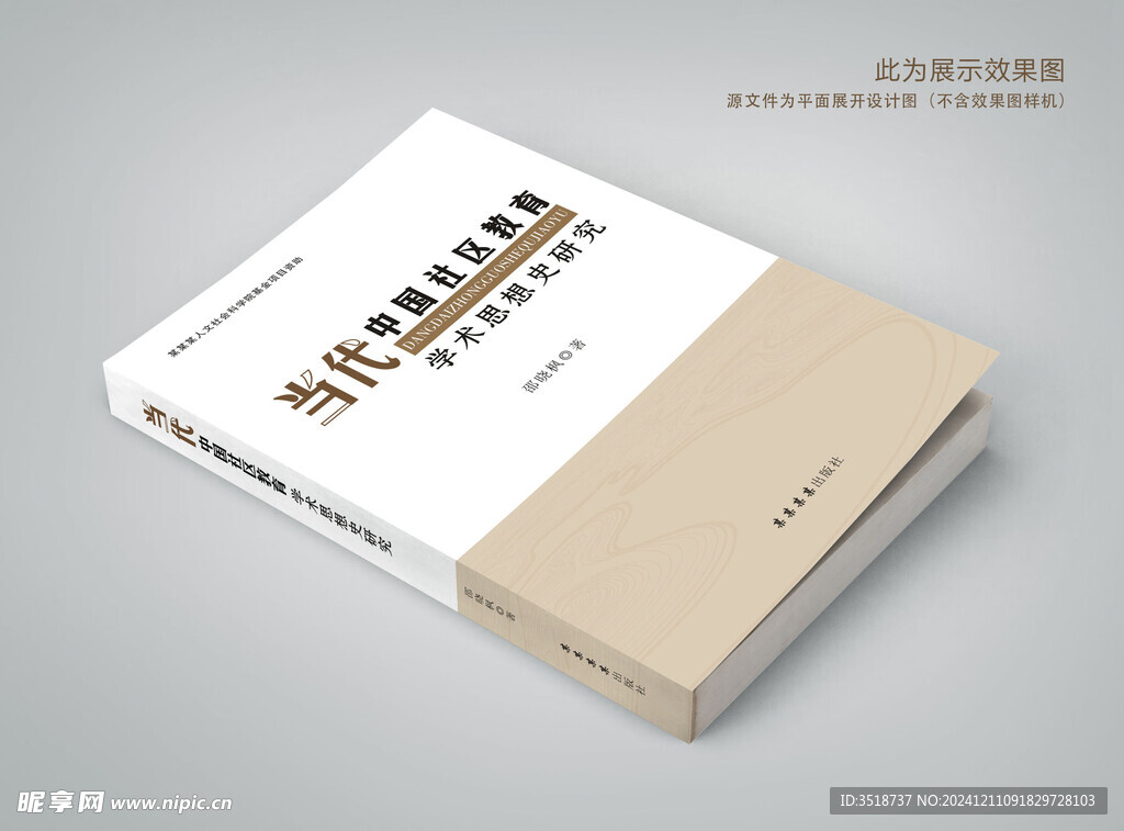 图书封面设计模板图片