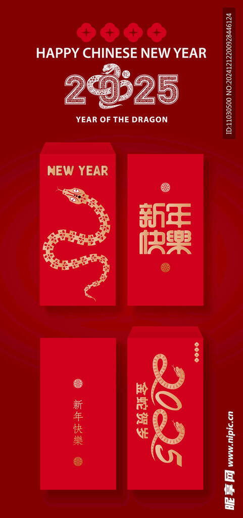 新年红包
