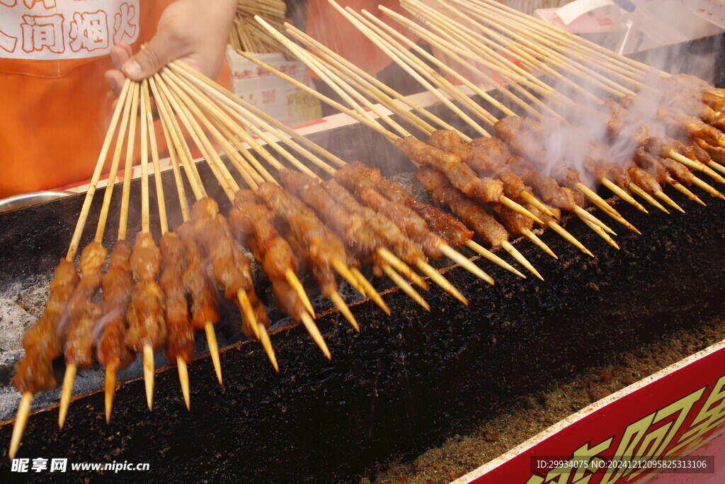 羊肉串