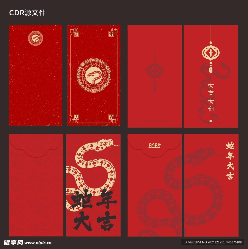 蛇年红包 红色卡片 蛇年背景