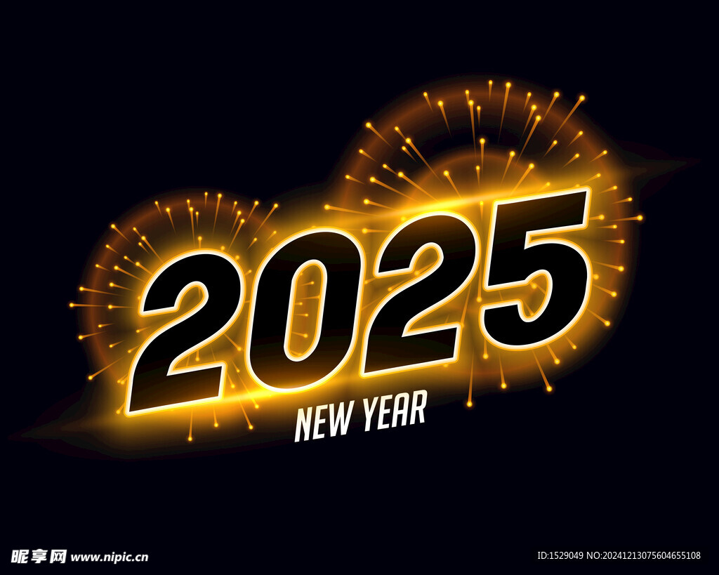 2025年字体  