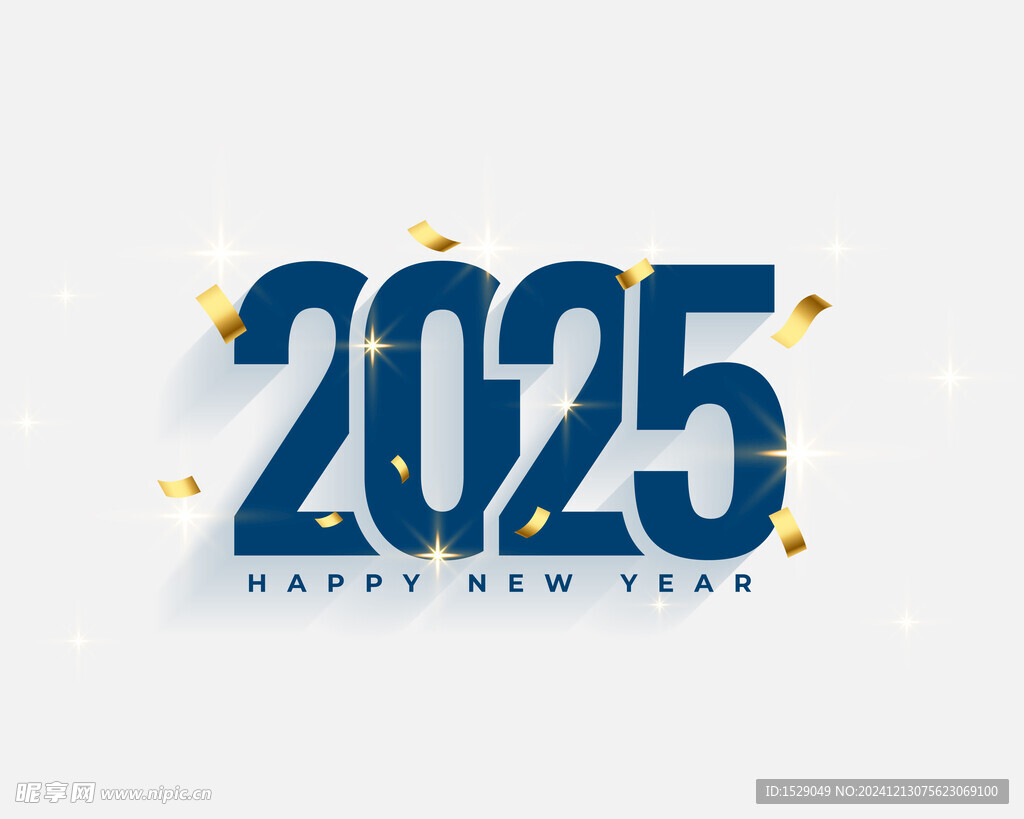 2025年字体 