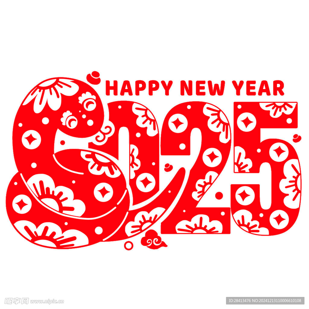卡通2025新年蛇字体图案设计