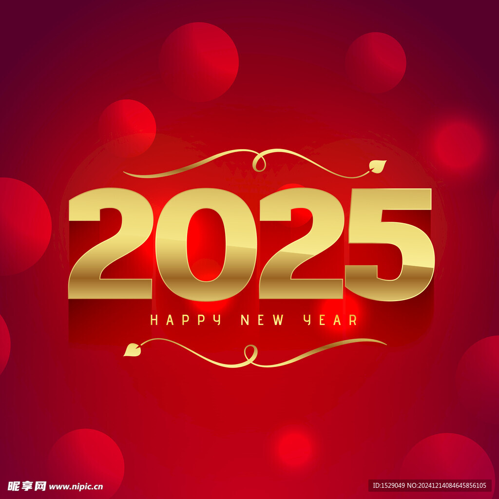 2025年字体 