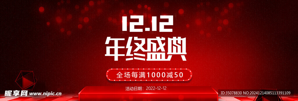 家具活动装修首页轮播图