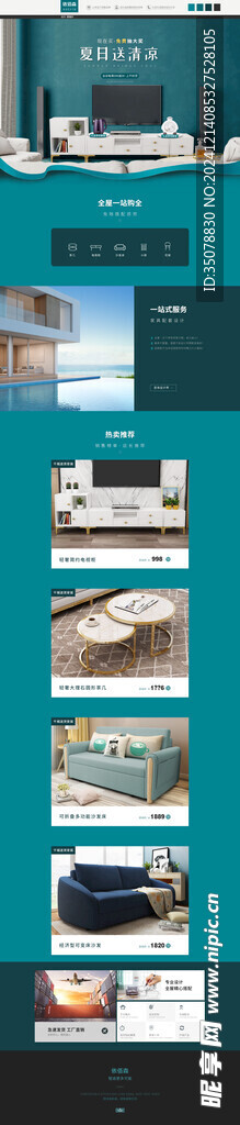 家具活动装修首页轮播图