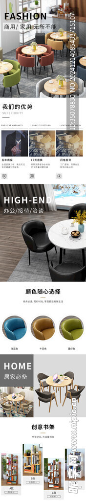 家具活动装修首页