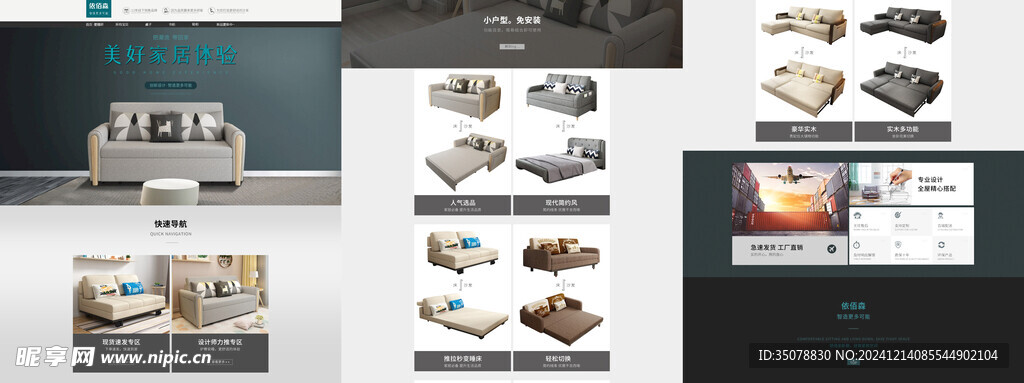 家具活动装修首页