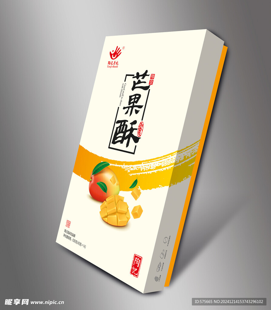 芒果酥为展开平面图