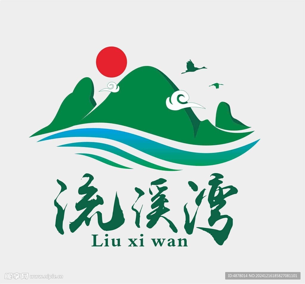 流溪湾LOGO