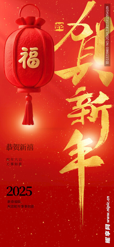 新年海报25