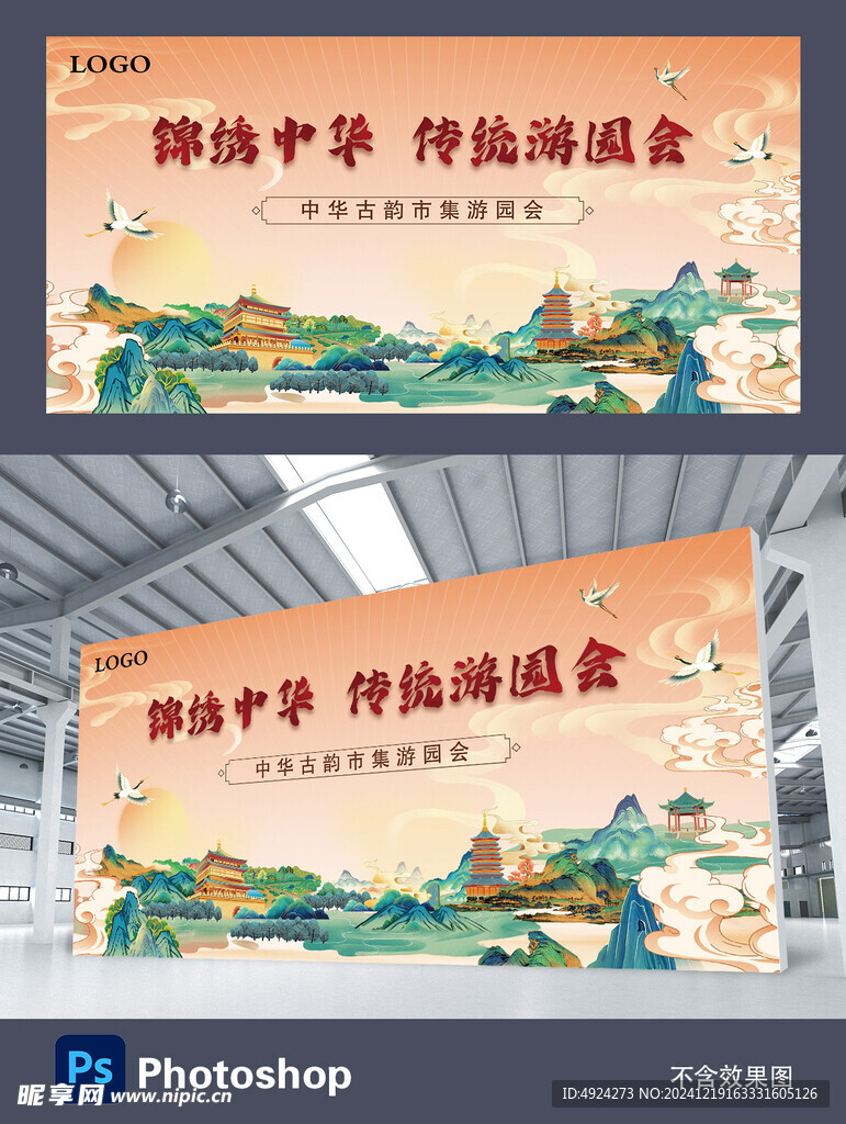 国风国潮展板背景