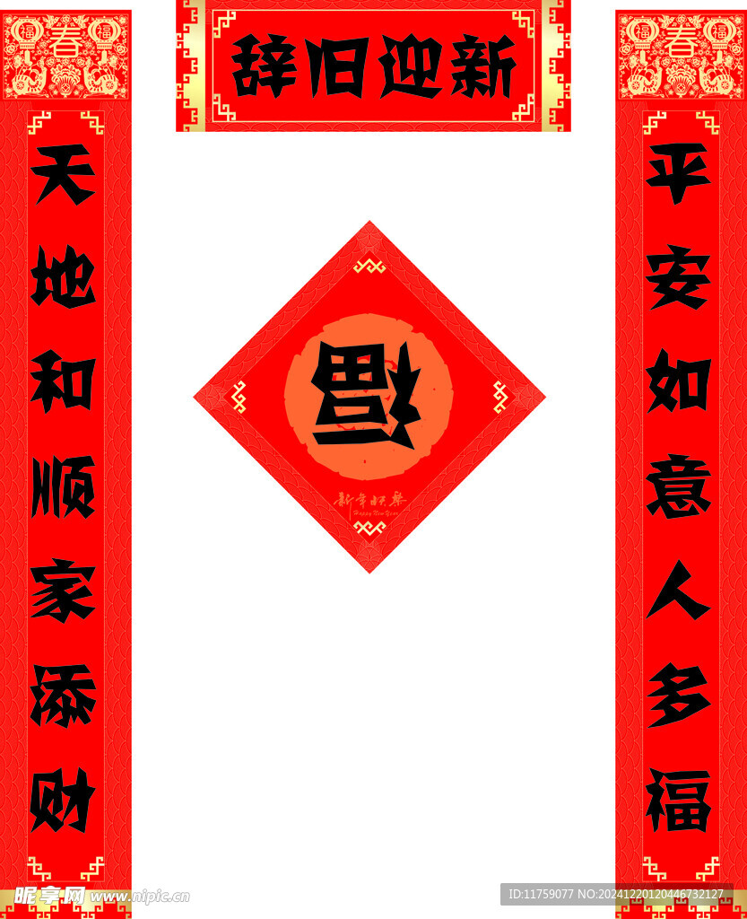 对联