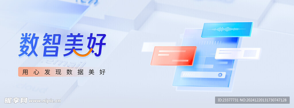 科技数据分析banner
