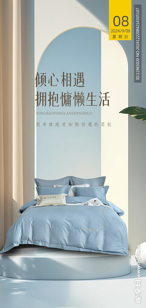 朋友圈早安图