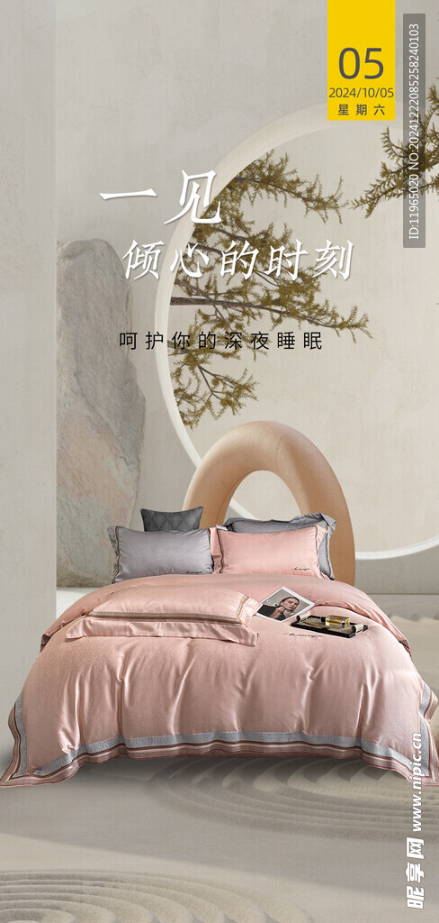 朋友圈早安图