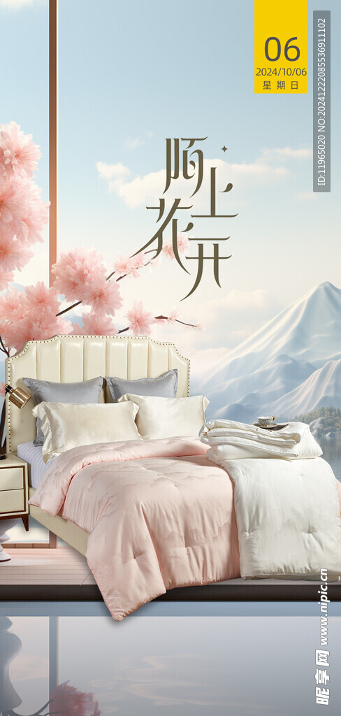 朋友圈早安图