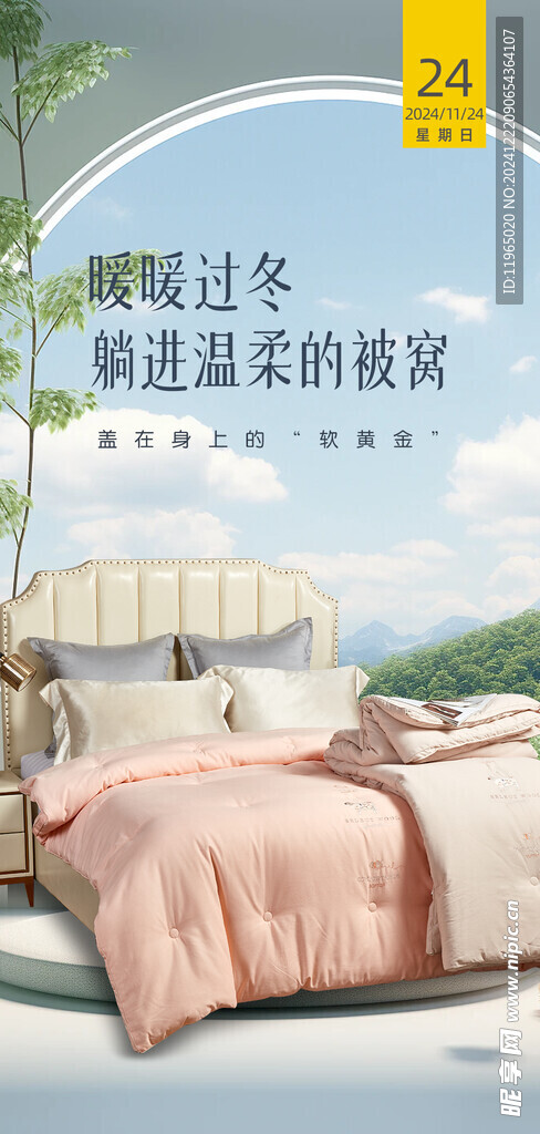 朋友圈早安图