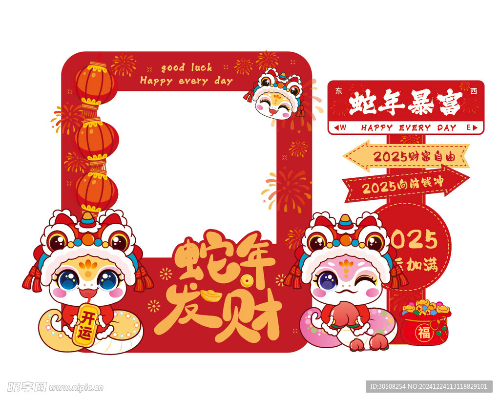 快乐蛇美陈卡通发财