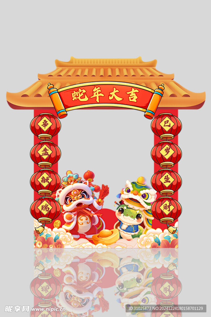 2025年蛇年新年拍照框