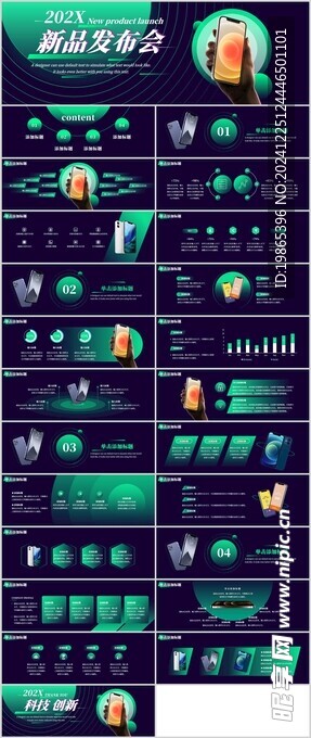 产品发布会产品介绍PPT模板
