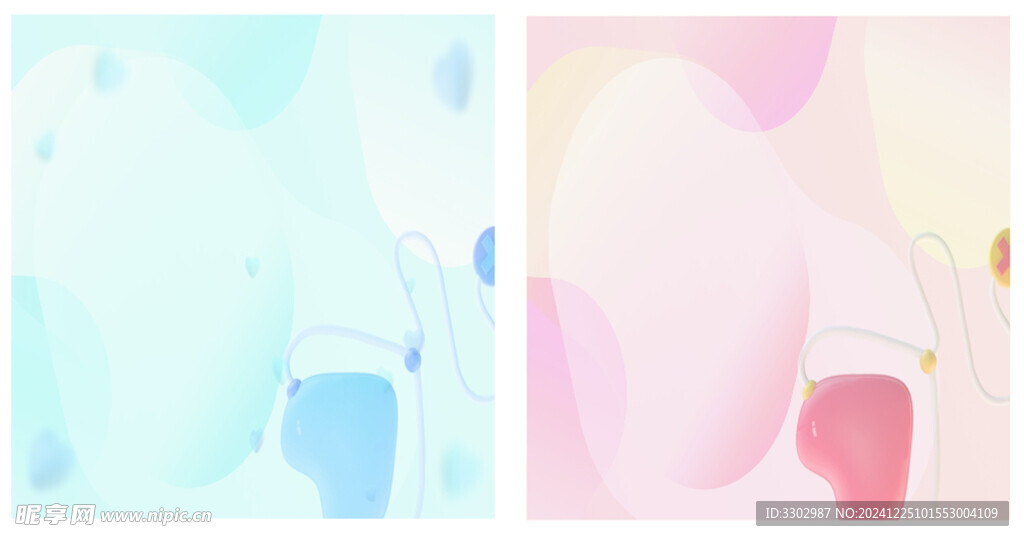 粉蓝渐变背景
