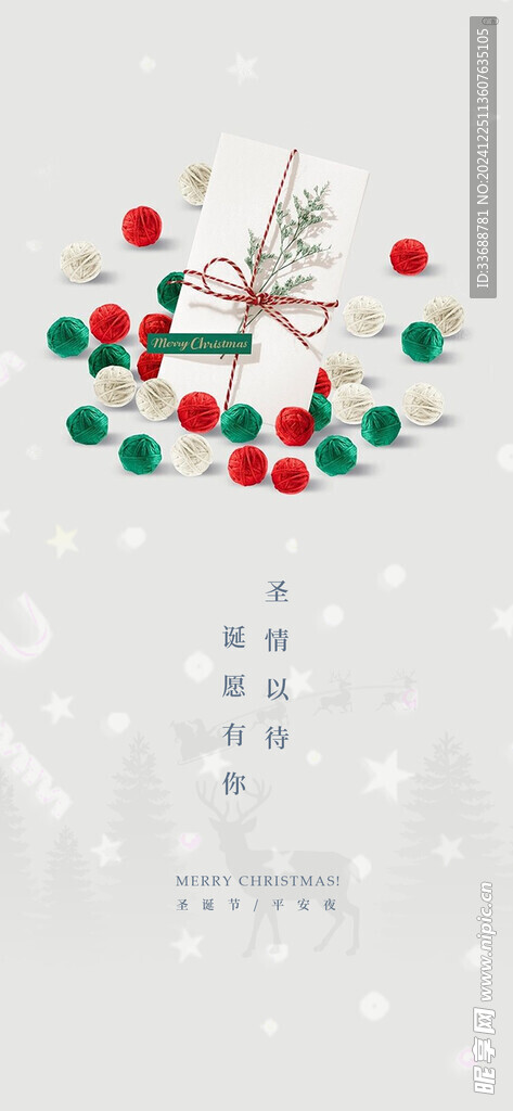 圣诞节海报图片