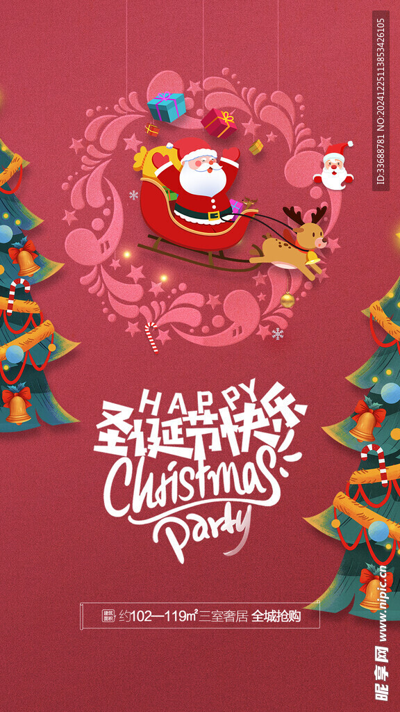 圣诞节海报图片