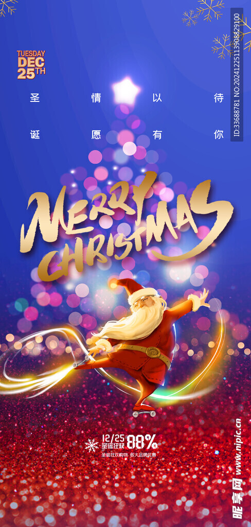 圣诞节海报图片