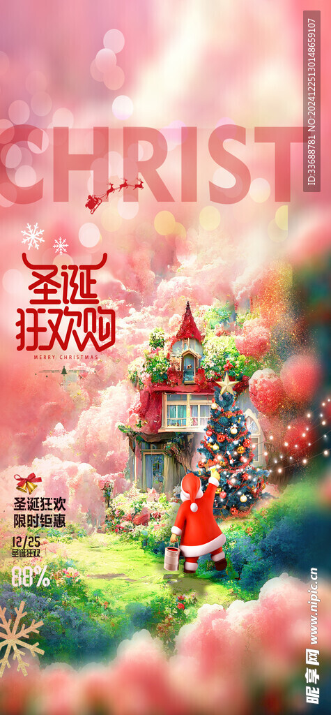 圣诞节海报图片