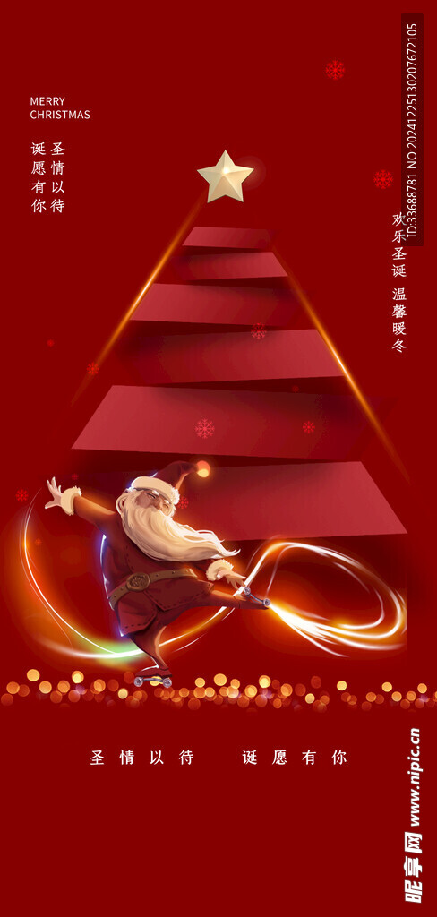 圣诞节海报图片