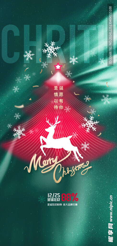 圣诞节海报图片