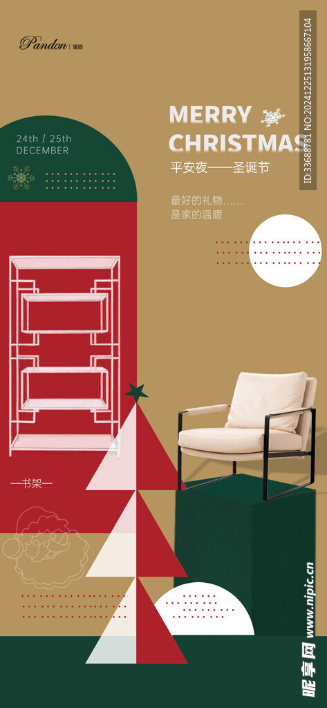 圣诞节海报图片