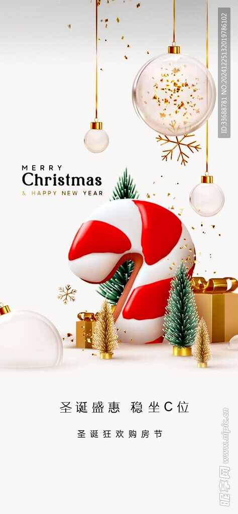 圣诞节海报图片