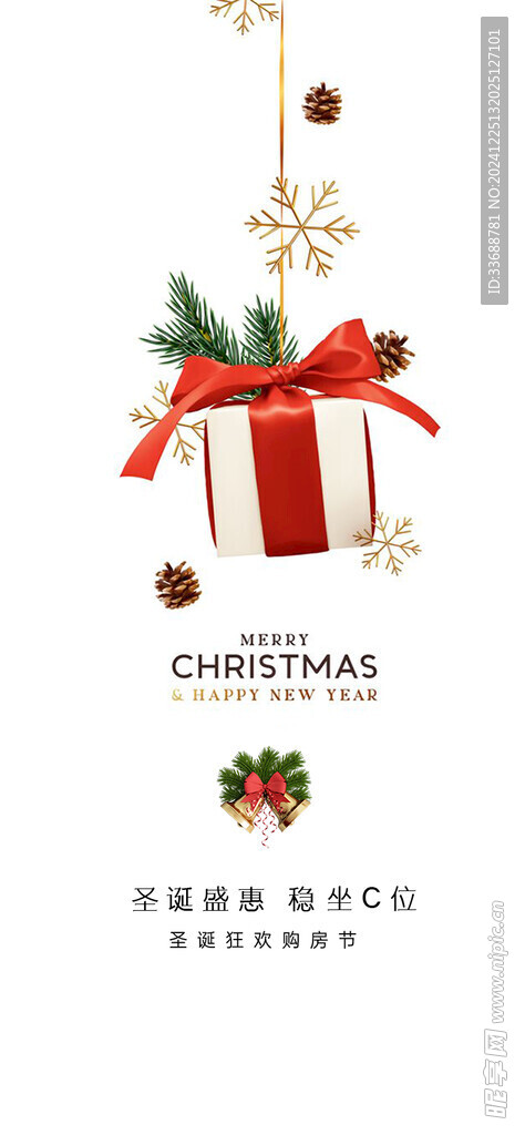 圣诞节海报图片
