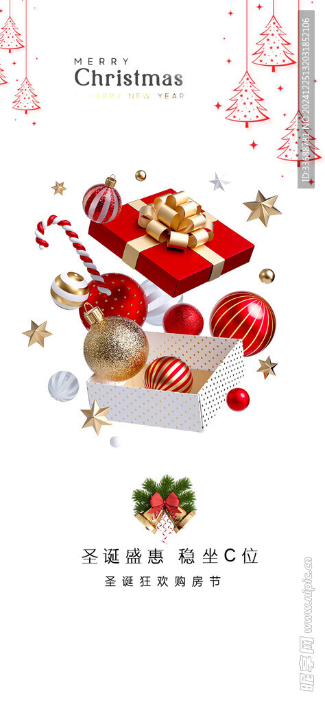 圣诞节海报图片