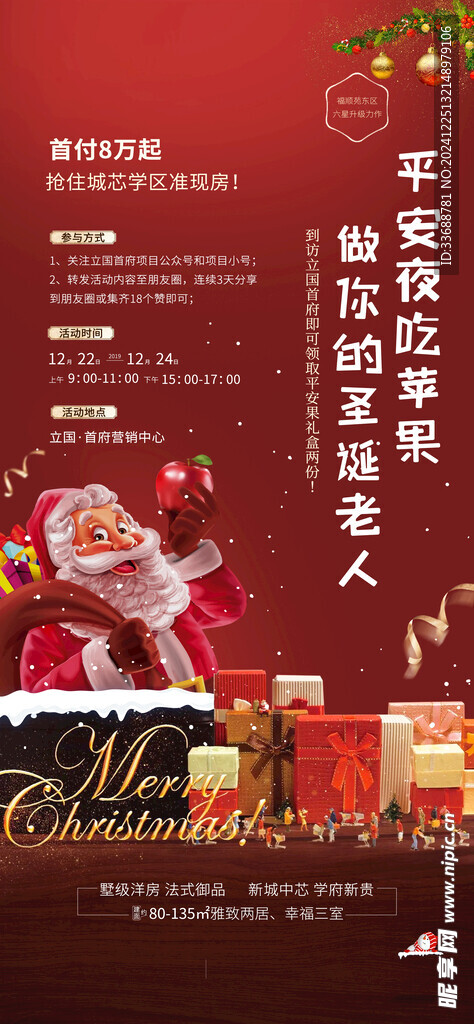 国庆放假通知海报