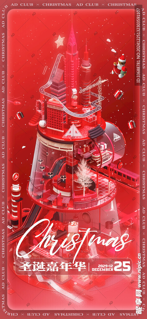 圣诞节海报图片