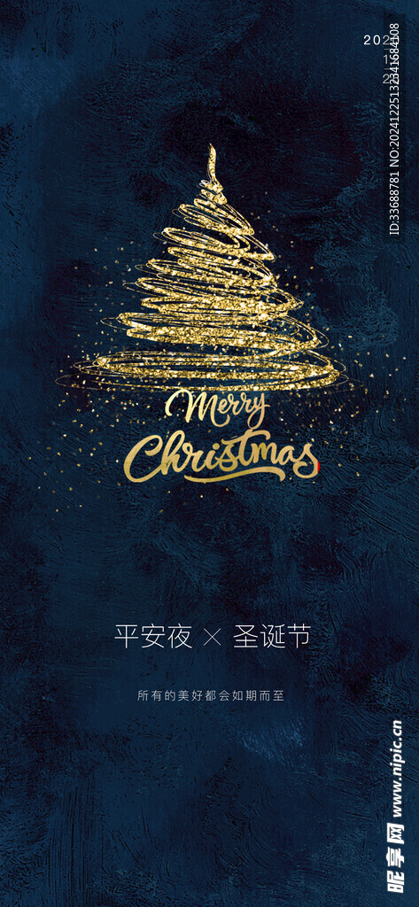 圣诞节海报图片