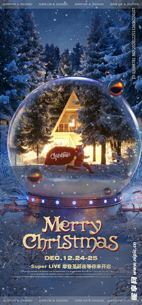 圣诞节海报图片